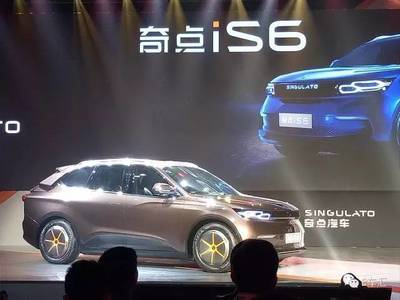 奇点汽车首款产品iS6开启预订，能否为“互联网造车”带来差异化经验？