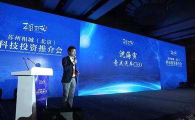 三大数据解读奇点与苏州相城的合作 奇点新宇