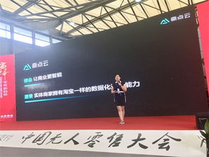 奇点云 以端云服务重构AI新零售闭环生态