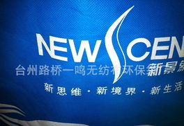 奇点新宇 厂家直销瓷砖、瓷器与无纺布手提袋的一站式优选